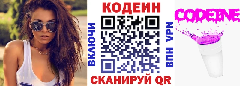 Кодеин напиток Lean (лин)  кракен зеркало  Александров  наркота 