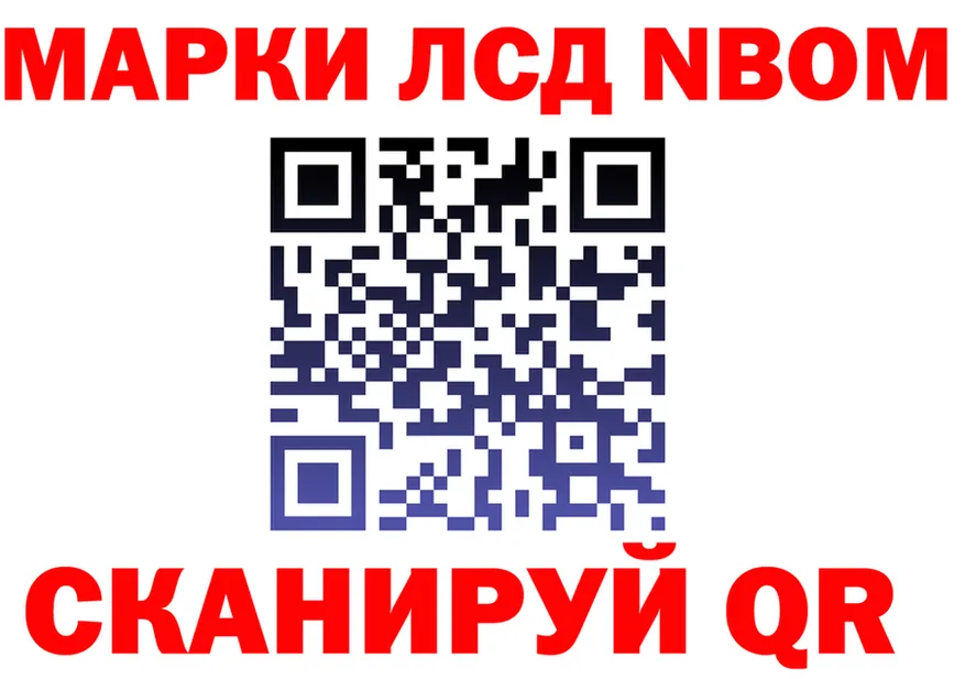 Марки NBOMe 1,8мг ССЫЛКА дарк нет blacksprut Александров